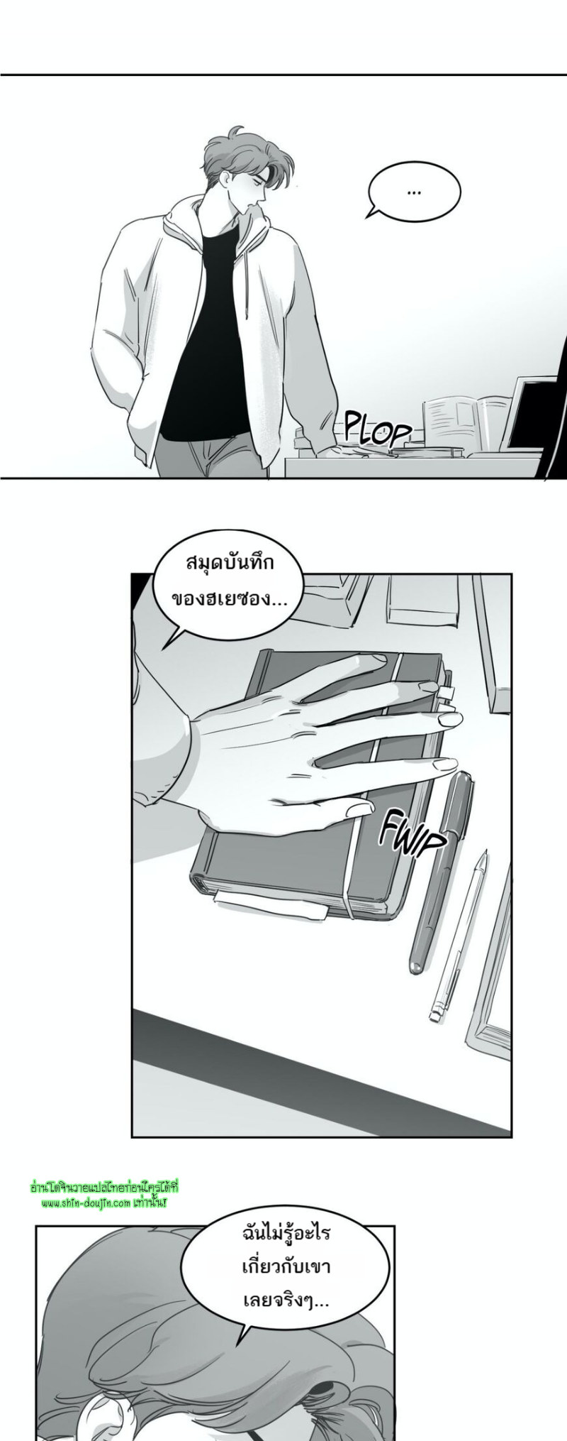 Crash into me EP 18